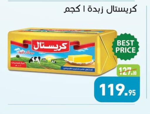 available at أسواق العثيم in Egypt - القاهرة