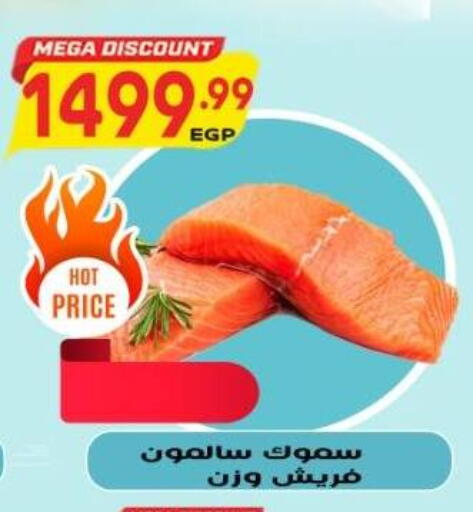 available at El.Husseini supermarket  in Egypt - Cairo