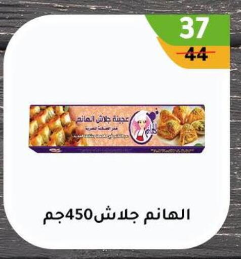 available at Wekalet Elmansoura - Dakahlia  in Egypt - Cairo