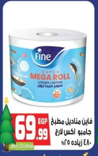 available at سوبر ماركت الحسينى in Egypt - القاهرة