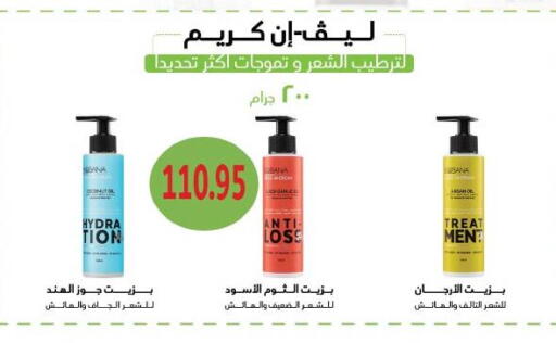 Coconut available at رويال هاوس in Egypt - القاهرة