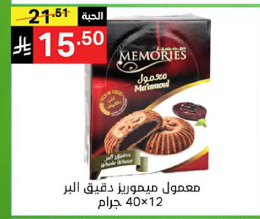 available at نوري سوبر ماركت‎ in مملكة العربية السعودية, السعودية, سعودية - مكة المكرمة