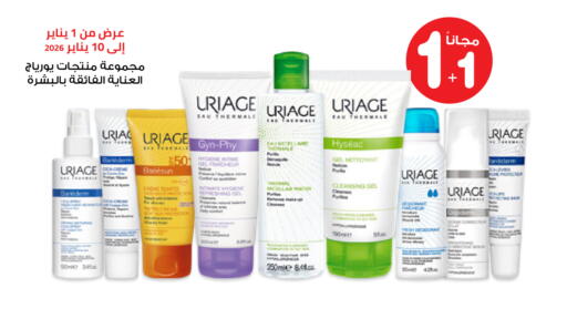 available at صيدليات انوفا in مملكة العربية السعودية, السعودية, سعودية - القنفذة