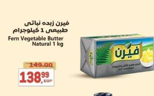 available at سوبر ماركت الحسينى in Egypt - القاهرة