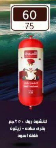 available at Wekalet Elmansoura - Dakahlia  in Egypt - Cairo
