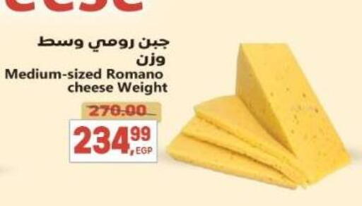 available at El.Husseini supermarket  in Egypt - Cairo