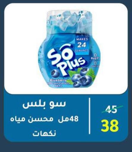 Blueberry BlueBerry available at Wekalet Elmansoura - Dakahlia  in Egypt - Cairo