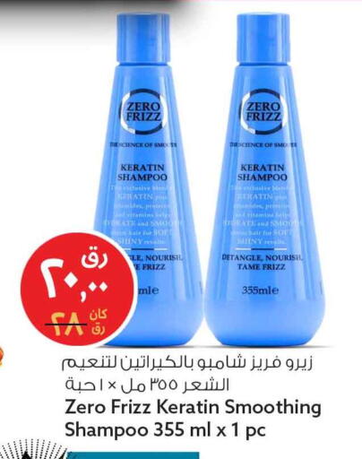 available at سفاري هايبر ماركت in قطر - الريان