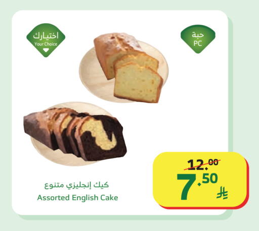 available at Al Raya in KSA, Saudi Arabia, Saudi - Al Qunfudhah