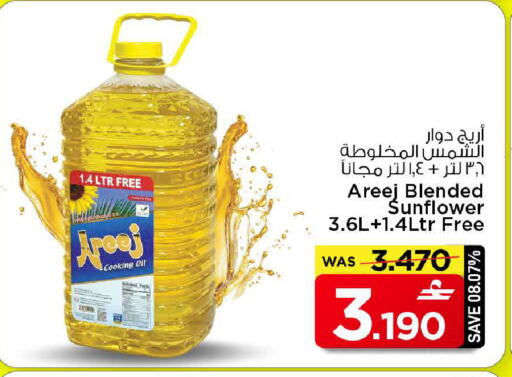 available at MARK & SAVE in Oman - Muscat