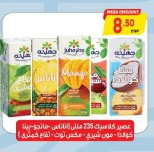 Mango available at El.Husseini supermarket  in Egypt - Cairo