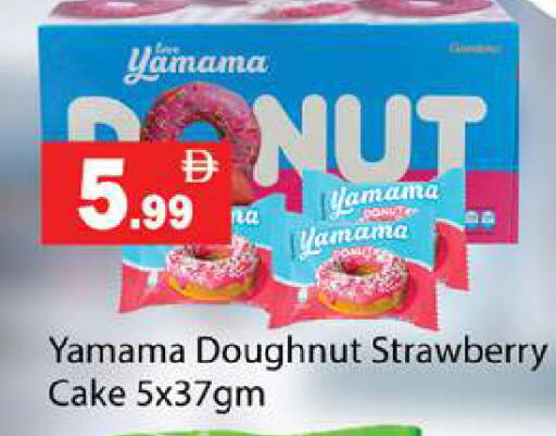 Strawberry available at جلف هايبرماركت ذ.م.م in الإمارات العربية المتحدة , الامارات - رَأْس ٱلْخَيْمَة