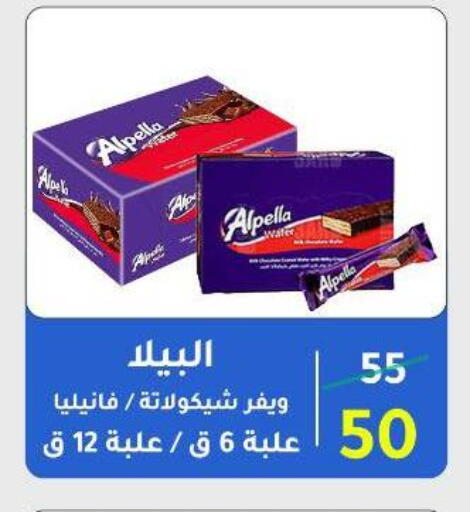 available at Wekalet Elmansoura - Dakahlia  in Egypt - Cairo