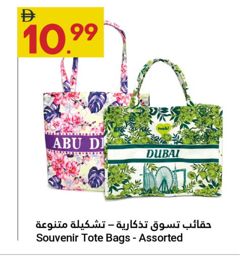 available at Grand Emirates Market in UAE - Abu Dhabi