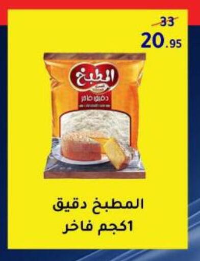available at Wekalet Elmansoura - Dakahlia  in Egypt - Cairo
