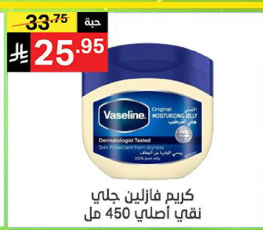 available at نوري سوبر ماركت‎ in مملكة العربية السعودية, السعودية, سعودية - جدة