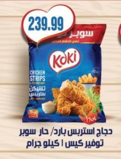 available at El.Husseini supermarket  in Egypt - Cairo