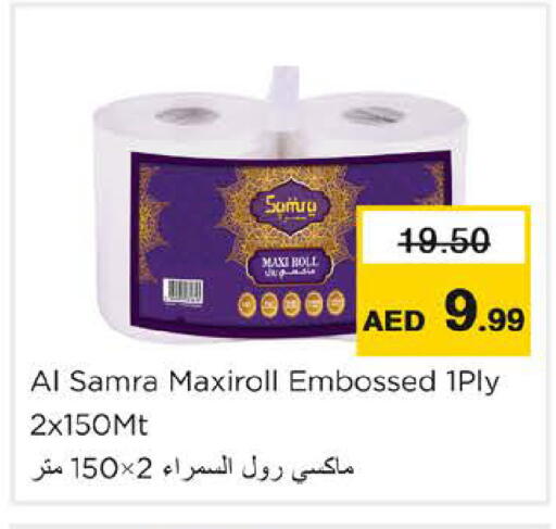 available at Nesto Hypermarket in UAE - Ras al Khaimah