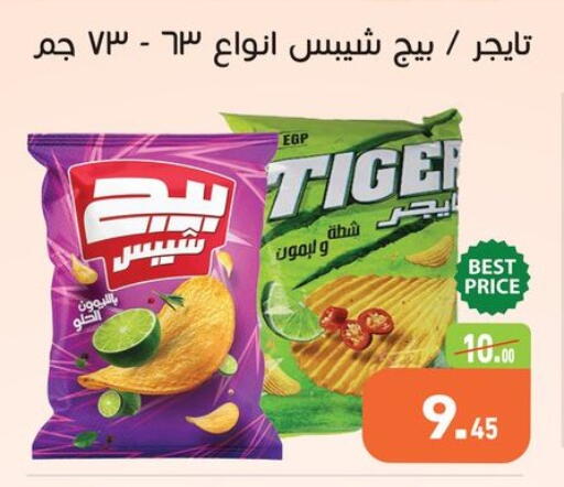 available at أسواق العثيم in Egypt - القاهرة