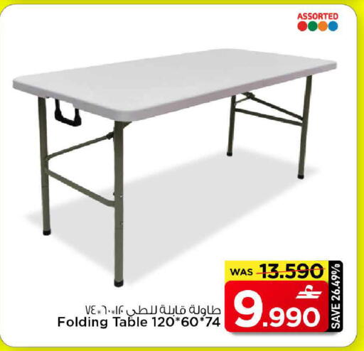 available at مارك & سايف in عُمان - مسقط‎