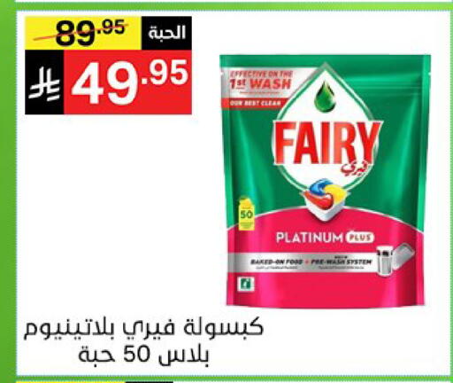 available at نوري سوبر ماركت‎ in مملكة العربية السعودية, السعودية, سعودية - جدة