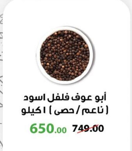 available at رويال هاوس in Egypt - القاهرة