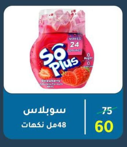 Strawberry available at Wekalet Elmansoura - Dakahlia  in Egypt - Cairo