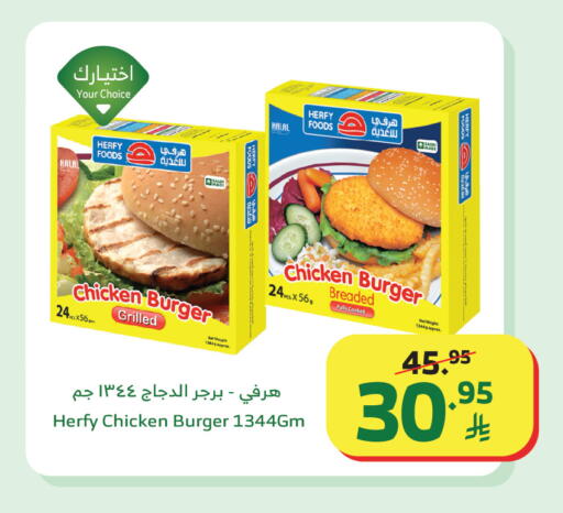 available at Al Raya in KSA, Saudi Arabia, Saudi - Al Qunfudhah