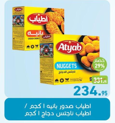 available at أسواق العثيم in Egypt - القاهرة