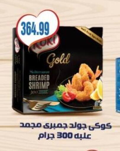 available at سوبر ماركت الحسينى in Egypt - القاهرة