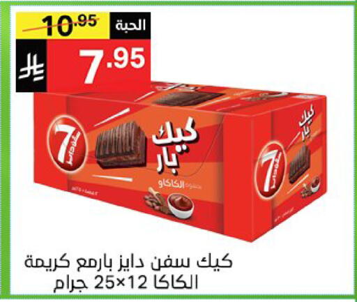 available at نوري سوبر ماركت‎ in مملكة العربية السعودية, السعودية, سعودية - جدة