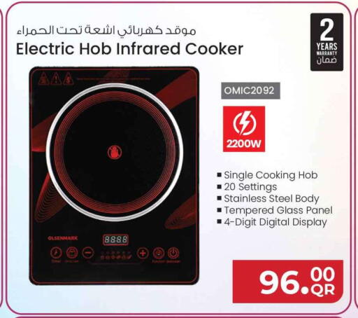 available at Safari Hypermarket in Qatar - Al Khor