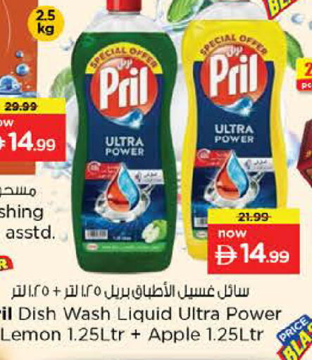 Lemon Apple available at نستو هايبرماركت in الإمارات العربية المتحدة , الامارات - رَأْس ٱلْخَيْمَة