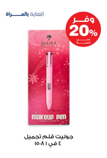 available at صيدليات انوفا in مملكة العربية السعودية, السعودية, سعودية - القنفذة