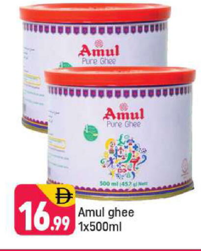 available at شكلان ماركت in الإمارات العربية المتحدة , الامارات - دبي