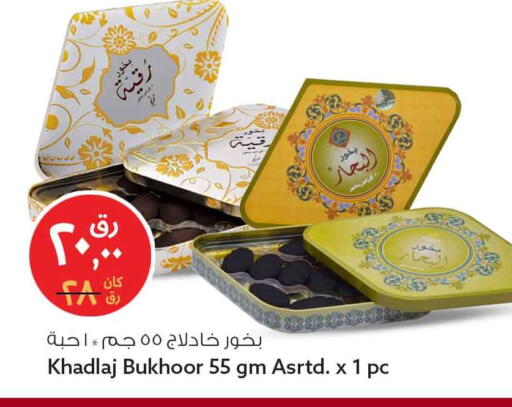 available at سفاري هايبر ماركت in قطر - الوكرة