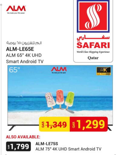available at Safari Hypermarket in Qatar - Al Daayen