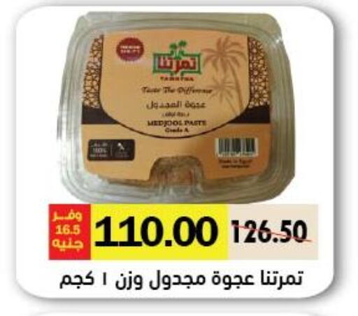 available at Royal House in Egypt - Cairo