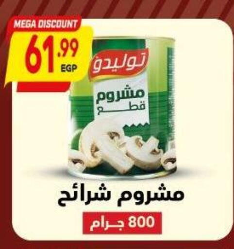 available at El.Husseini supermarket  in Egypt - Cairo