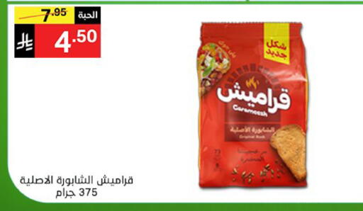 available at نوري سوبر ماركت‎ in مملكة العربية السعودية, السعودية, سعودية - جدة