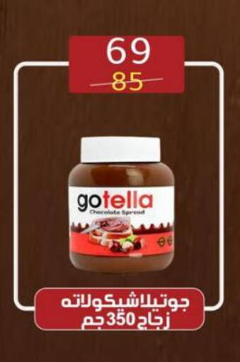 available at Wekalet Elmansoura - Dakahlia  in Egypt - Cairo