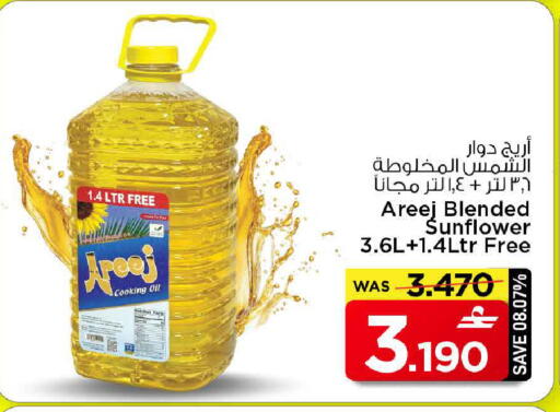 available at MARK & SAVE in Oman - Muscat