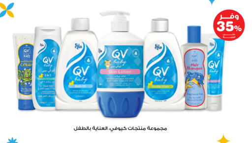 available at صيدليات انوفا in مملكة العربية السعودية, السعودية, سعودية - القنفذة