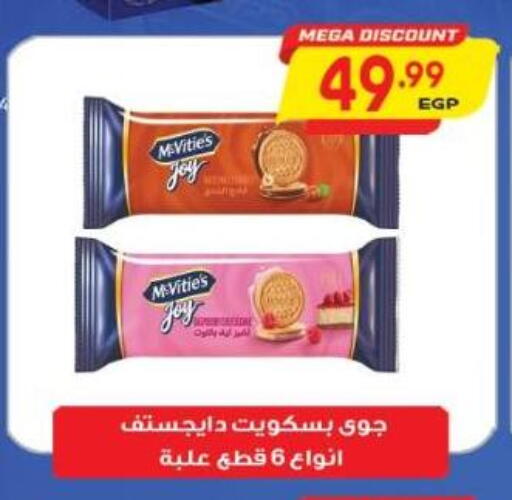available at El.Husseini supermarket  in Egypt - Cairo
