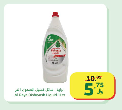 available at الراية in مملكة العربية السعودية, السعودية, سعودية - القنفذة