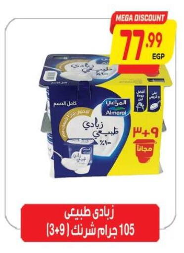 available at سوبر ماركت الحسينى in Egypt - القاهرة