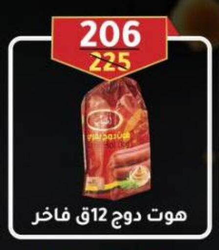 available at Wekalet Elmansoura - Dakahlia  in Egypt - Cairo