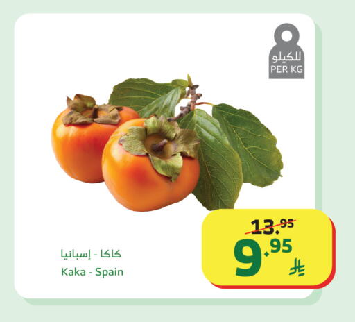 from Spain available at Al Raya in KSA, Saudi Arabia, Saudi - Al Qunfudhah
