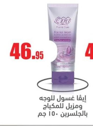 available at أسواق العثيم in Egypt - القاهرة