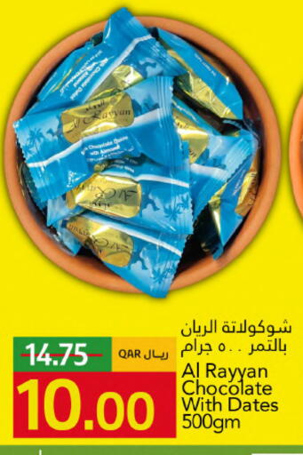 available at جلف فود سنتر in قطر - الشحانية